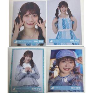 日向坂46 東村芽依 生写真 アイドル