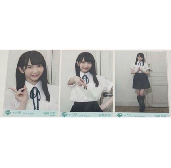 ≠ME ノイミー 谷崎早耶 生写真 コンプ