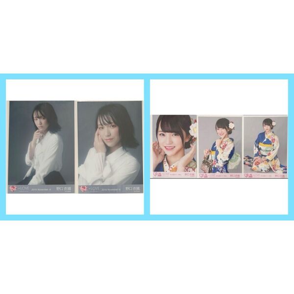 =LOVE イコラブ 野口衣織 生写真 まとめ売り コンプ ズルズル 振袖 866