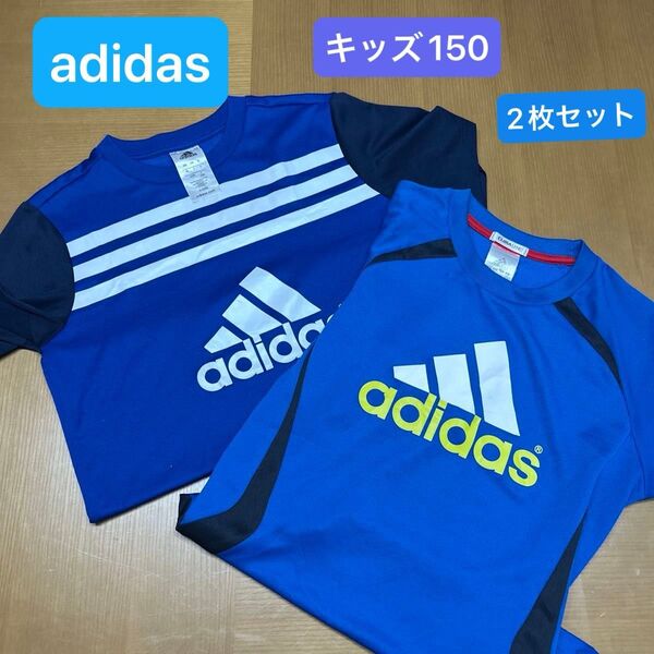 adidas アディダス 半袖 Tシャツ ロゴ キッズ 150 2枚 セット 小学生 夏 遊び スポーツ