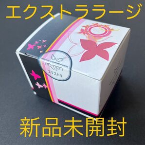 【新品未開封】ケノン エクストララージ