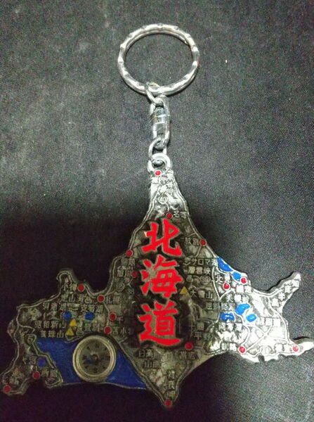昭和レトロ 当時物 北海道 方位磁石 キーホルダー