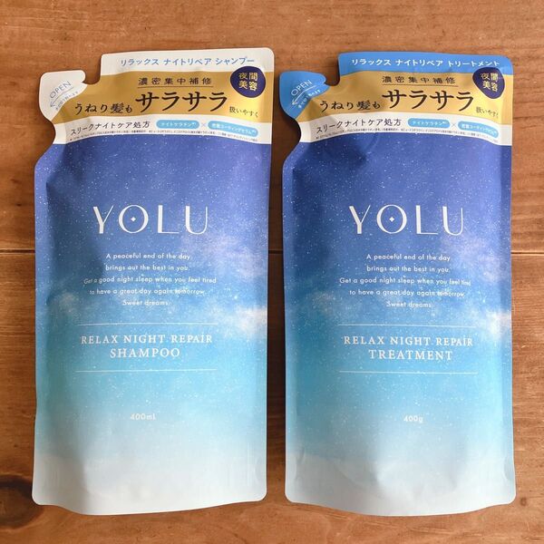 YOLU ヨル リラックスナイトリペア シャンプー&トリートメント 詰め替え(400ml・400g)