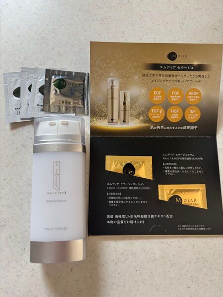 中古 エムディア HQツインエッセンス おまけ付き