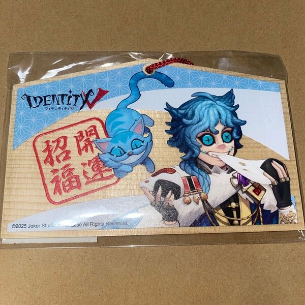 傭兵 絵馬 第五人格 identity V