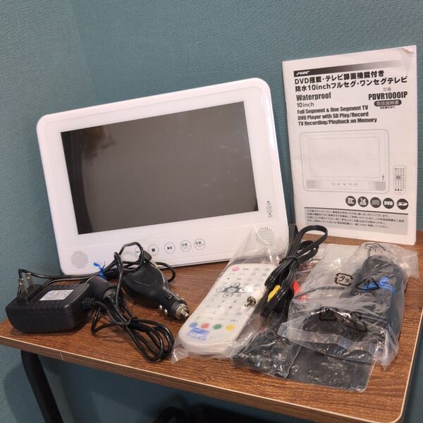 ポータブルDVDプレーヤー PDVR1000IP 10インチ 防水仕様