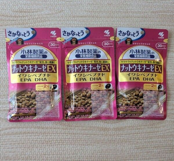 小林製薬 ナットウキナーゼEX 30日分 60粒 3袋セット
