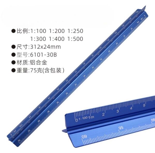 アルミ製 三角スケール 30cm 15cm 製図 縮図 定規 セット