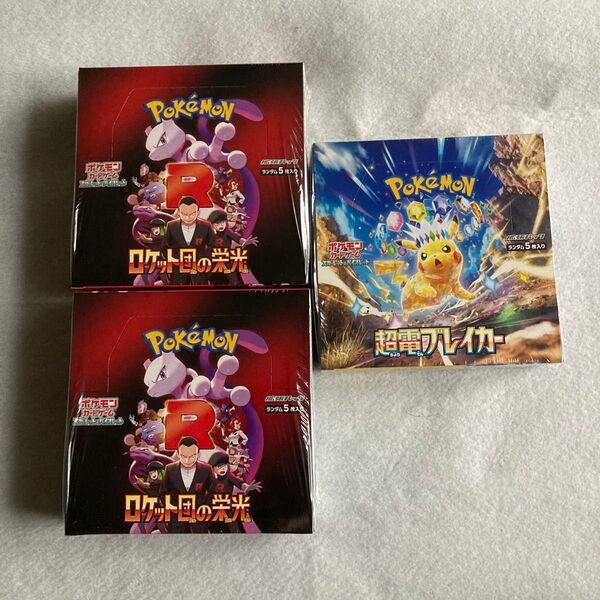 ポケモンカードゲーム ロケット団の栄光 2BOX 超電ブレイカー 1BOX シュリンク付き