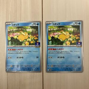 ポケモンカード コダック 2枚 ジムプロモ 10弾 しめりけ