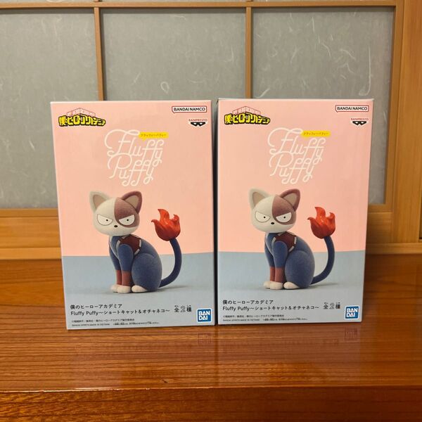 僕のヒーローアカデミア Fluffy Puffy ショートキャット フィギュア 2個セット