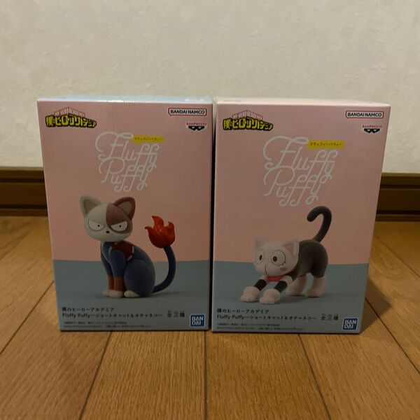 僕のヒーローアカデミア Fluffy Puffy フィギュア ショートキャット オチャネコ フラッフィー パフィー