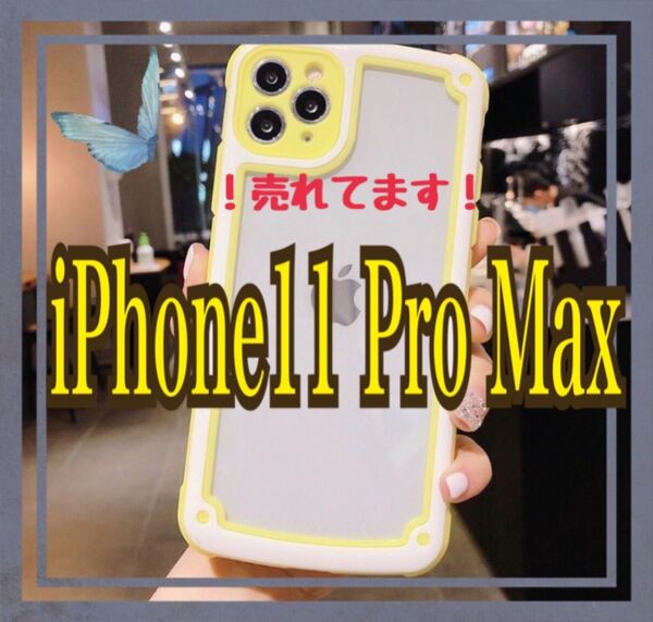 【iPhone11promax】イエロー iPhoneケース 大人気 シンプル
