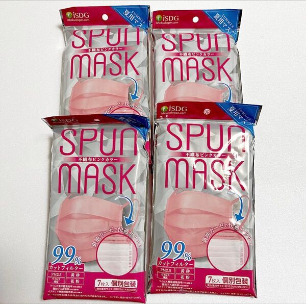 SPUNMASK スパンマスク 4袋セット ピンク 激安 破格 即日発送 レア 激安 おススメ マスク 衛生用品 健康 ママ パパ