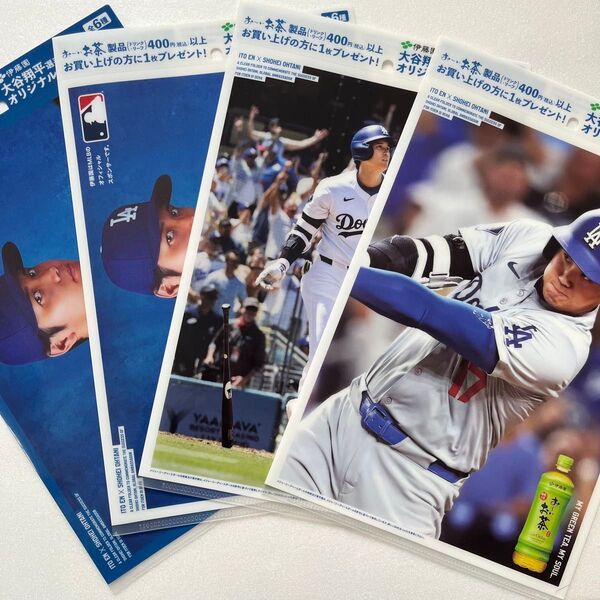非売品 クリアファイル 4枚セット 大谷翔平 MLB 野球 おーいお茶 ドジャース レア 激安 破格 プレゼント