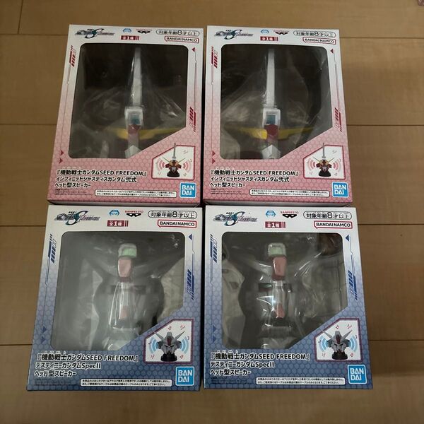 機動戦士ガンダムSEED FREEDOM ヘッド型スピーカー