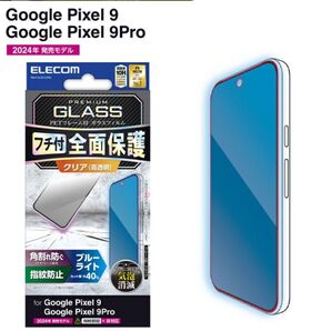 Google Pixel 9/Google Pixel 9 Pro ガラスフィルム