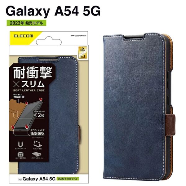 Galaxy A54 5G(SC-53D/SCG21)用手帳型ソフトレザーケース