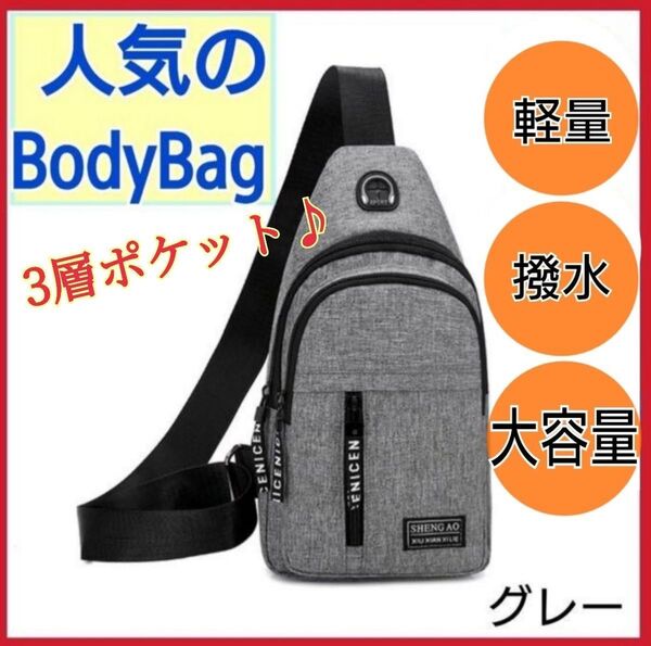 メンズ ショルダー ボディバッグ ワンショルダー 軽量 撥水 2way 韓国 グレー 男女兼用 サイクリング プレゼント 斜め掛け