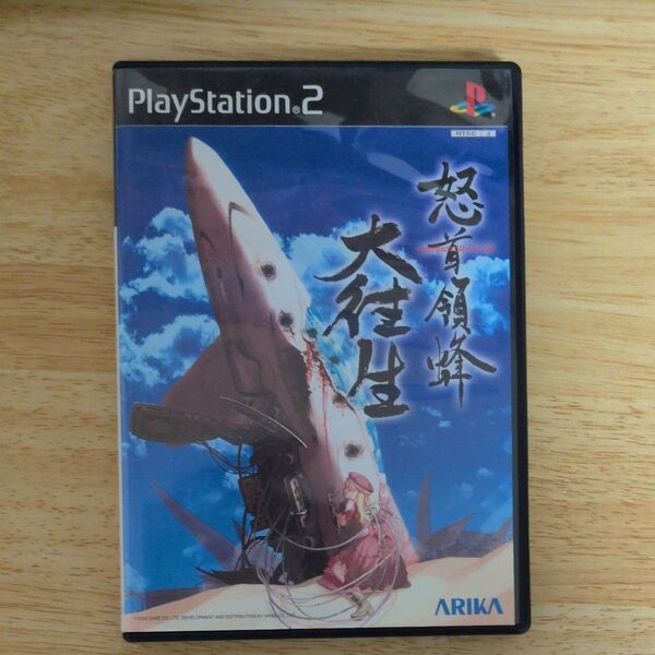 【PS2】 怒首領蜂 大往生
