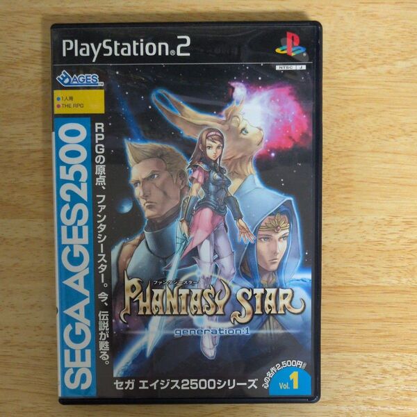 【PS2】 SEGA AGES 2500 シリーズ Vol.1 PHANTASY STAR generation:1