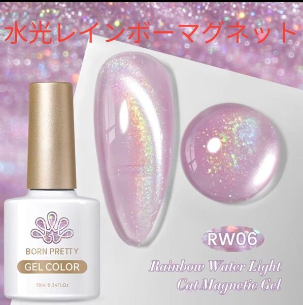 ☆再再再再入荷☆ 水光レインボーマグネットジェル マグネットジェル 6番