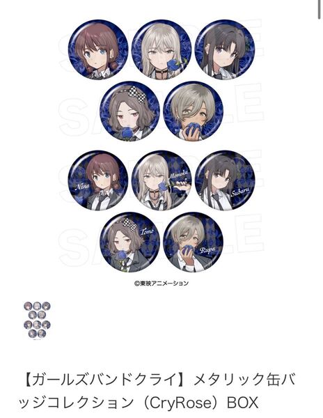 ガールズバンドクライ ヴィレヴァン メタリック缶バッジ 完全未開封 10個セット