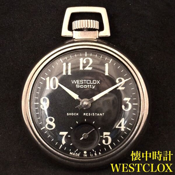 【魅惑の黒】WESTCLOX Scotty/手巻き式/懐中時計/ノスタルジック/ブラック.シルバー色/ビンテージ/ポケットウオッチ