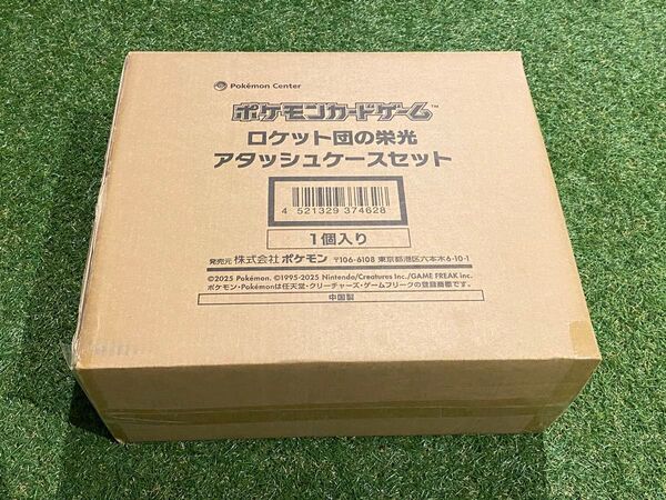 即日発送 ロケット団の栄光アタッシュケースセット 新品未開封