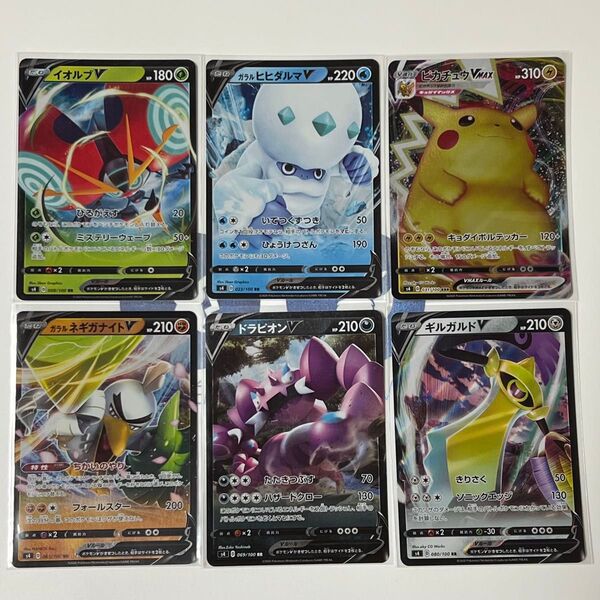 RR RRR s4【バラ売り可】組み合わせ自由 ポケモンカードゲーム 仰天のボルテッカー ソード&シールド【BELVERポケカ】