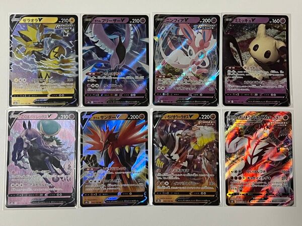 RR RRR s8b②【バラ売り可】組み合わせ自由 ポケモンカード VMAXクライマックス ソード&シールド【BELVERポケカ】
