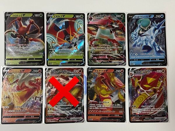RR RRR s8b①【バラ売り可】組み合わせ自由 ポケモンカード VMAXクライマックス ソード&シールド【BELVERポケカ】
