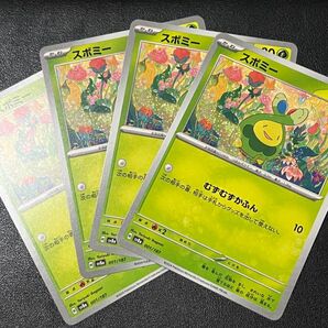 【4枚セット】組み合わせ自由 ポケモンカードゲーム sv8a 001/187 スボミー テラスタルフェスex【BELVERポケカ】