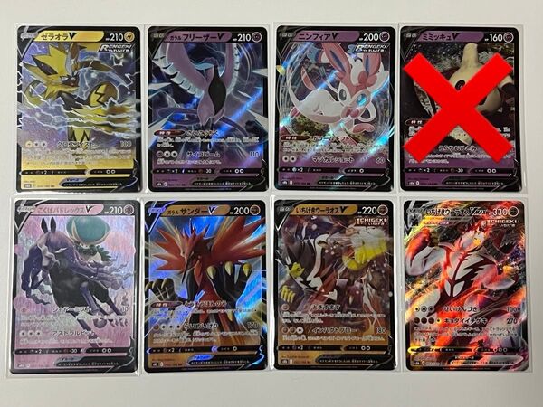 RR RRR s8b②【バラ売り可】組み合わせ自由 ポケモンカード VMAXクライマックス ソード&シールド【BELVERポケカ】