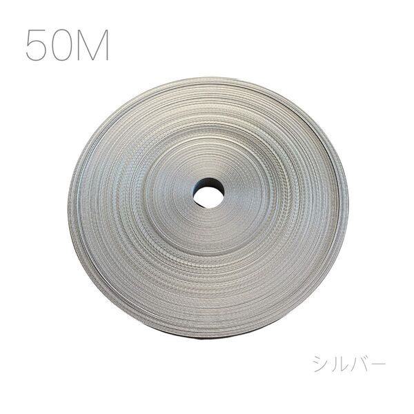 ppバンド 50m シルバー