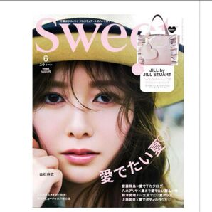 【雑誌のみ】Sweet(スウィート) 2025年6月号 付録なし