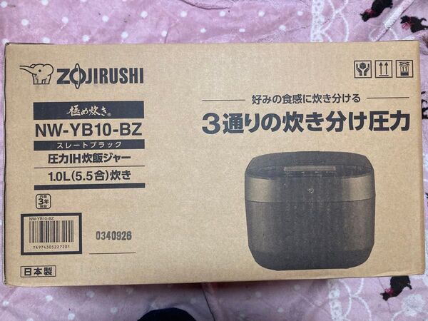 新品未開封 納品書付 NW-YB10-BZ ZOJIRUSHI 極め炊きスレートブラック圧力IH炊飯ジャー1.0L(5.5合)炊き