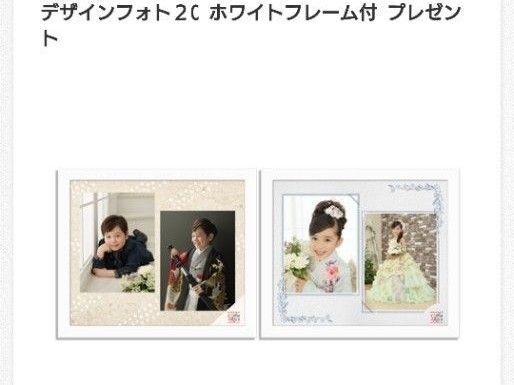 Risa様 スタジオアリス デザインフォト 2カット ホワイトフレーム付