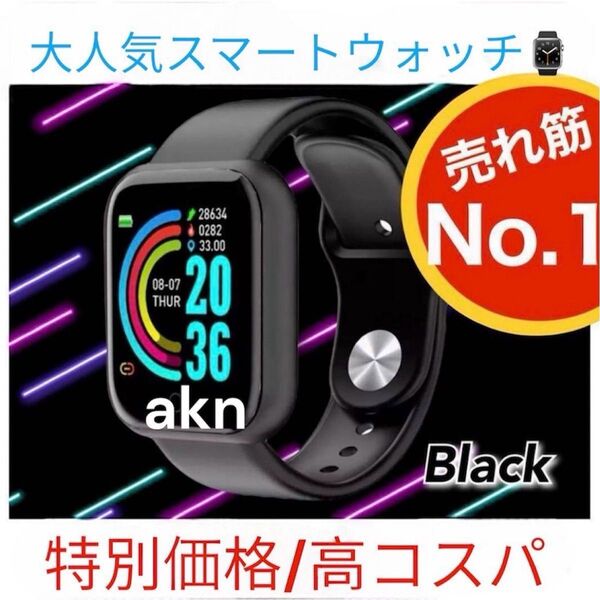 黒 スマートウォッチ 健康管理 ブラック 多機能 スポーツ Bluetooth Y68 smartwatch sport