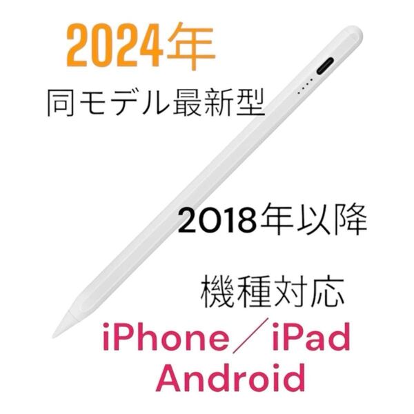 タッチペン Apple スタイラスペン Pencil Android iOS iPad A 充電式 ホワイト