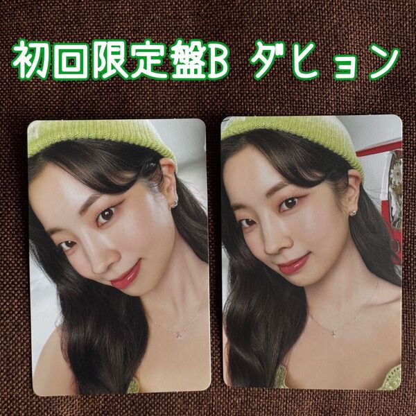 TWICE #TWICE5 初回限定盤B ダヒョン トレカセット