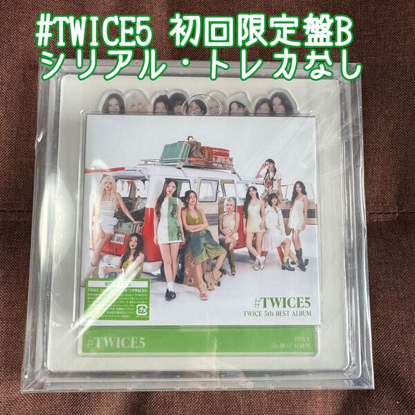 TWICE #TWICE5 初回限定盤B CD