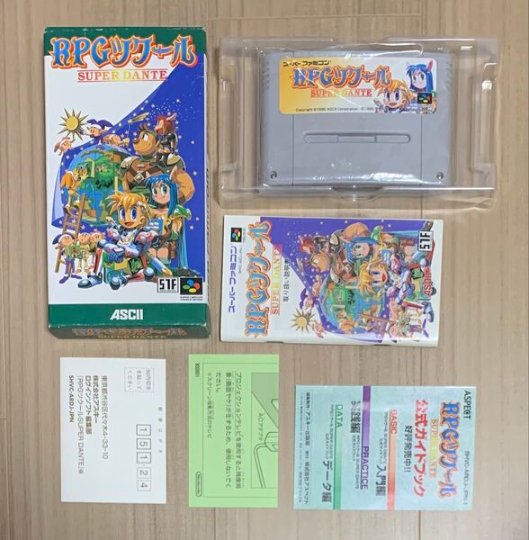 ★SFC スーパーファミコン★RPGツクール★箱説明書チラシハガキ★アスキー