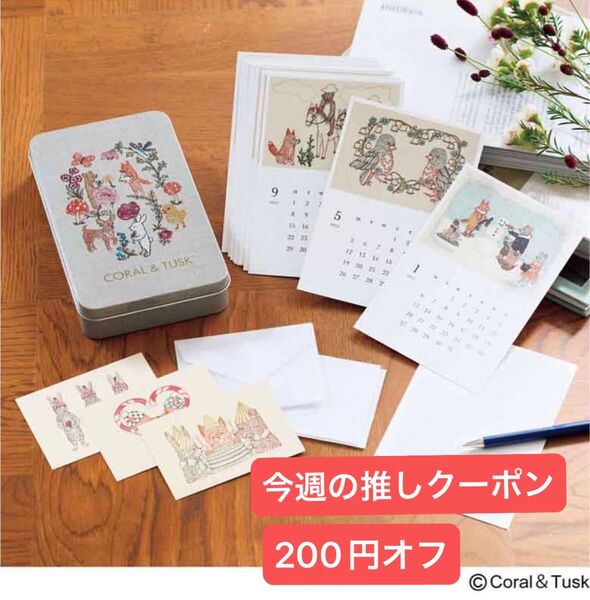 リンネル 付録のみ CORAL & TUSK コーラルアンドタスク 刺しゅうイラスト 缶ケース 2025年カレンダー 封筒 カード