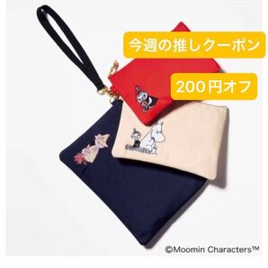 GLOW 付録のみ MOOMIN ムーミン ストラップ付き ポーチセット グロー リトルミイ リトルミィ リトルミー スナフキン