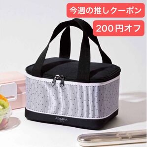 スプリング 付録のみ ARABIA アラビア 北欧ブランドの人気デザインを使用 洒落てる! シンプル 保冷バッグ spring