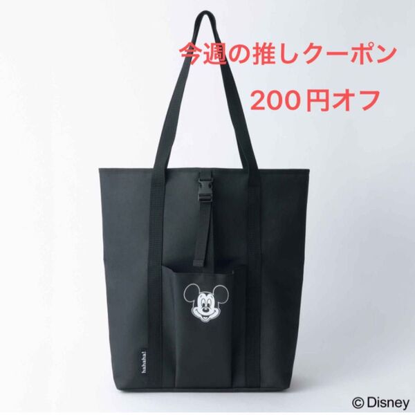 オトナミューズ 付録のみ 金子綾さん監修 ミッキーマウス 便利な防滴ポケット付き ビッグトートバッグ ディズニー
