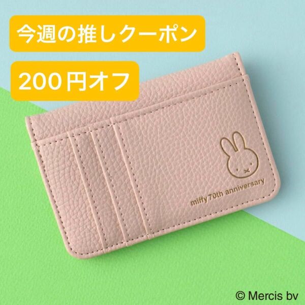 エッセ 付録のみ miffy ミッフィー ミニ財布 esse コンパクト財布 小銭入れ コインケース カードケース カード入れ