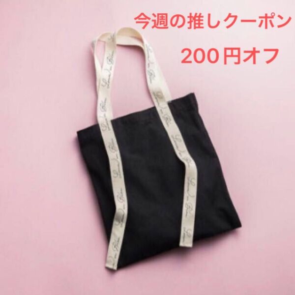 美人百花 付録のみ ランバンオンブルー ロゴリボントート トートバッグ 未開封 送料込み lanvin en bleu