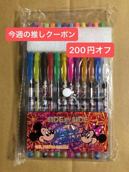 ディズニー ミッキー & ミニー 24本 ペンセット ゲルペン 蛍光ペン ラメ入りペン お絵描き お絵かき 塗り絵 未開封 送料込